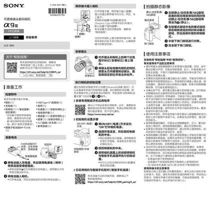 sony 索尼ILCE-9M3